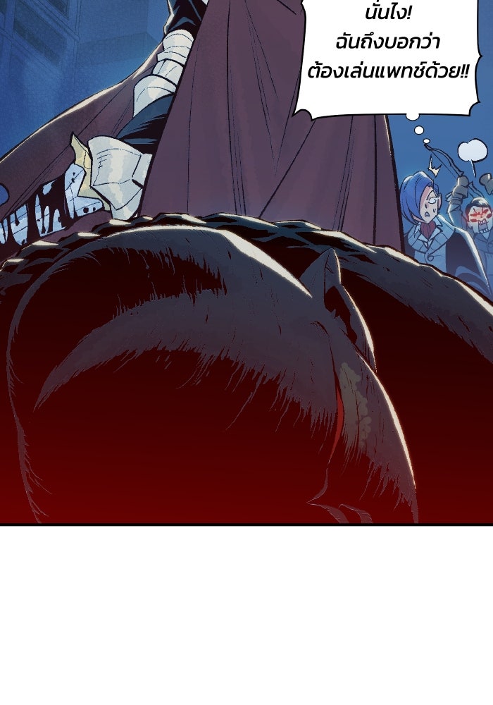 The Lone Necromancer - หน้า 90