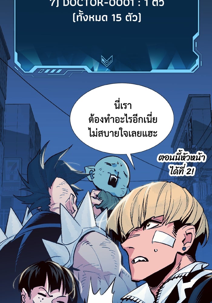The Lone Necromancer - หน้า 92