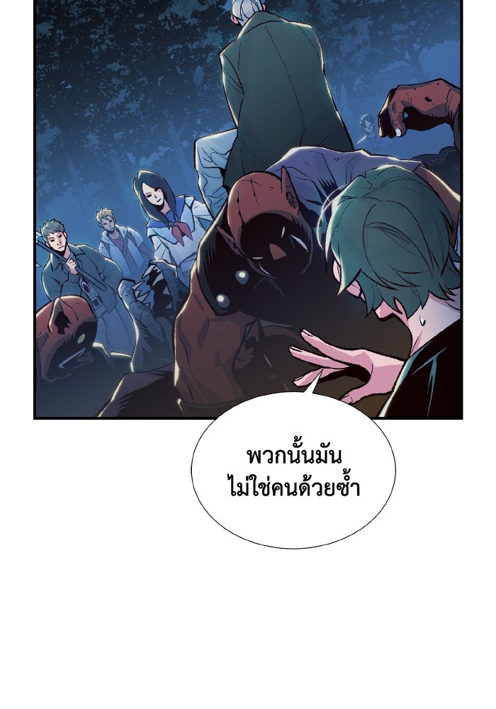 The Lone Necromancer - หน้า 95
