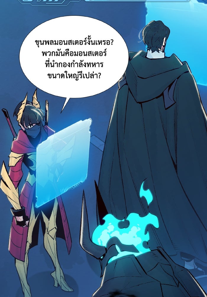 The Lone Necromancer - หน้า 97