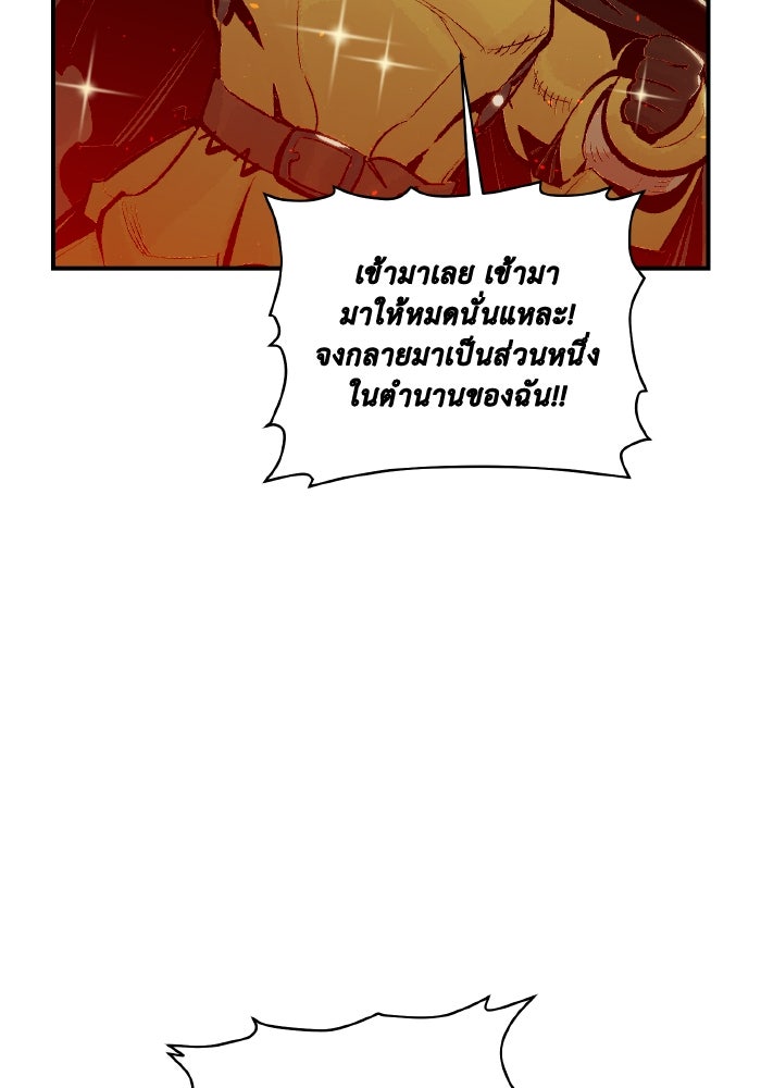The Lone Necromancer - หน้า 10