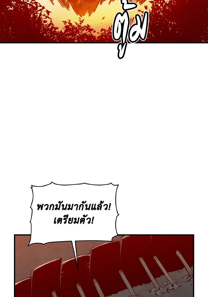 The Lone Necromancer - หน้า 100