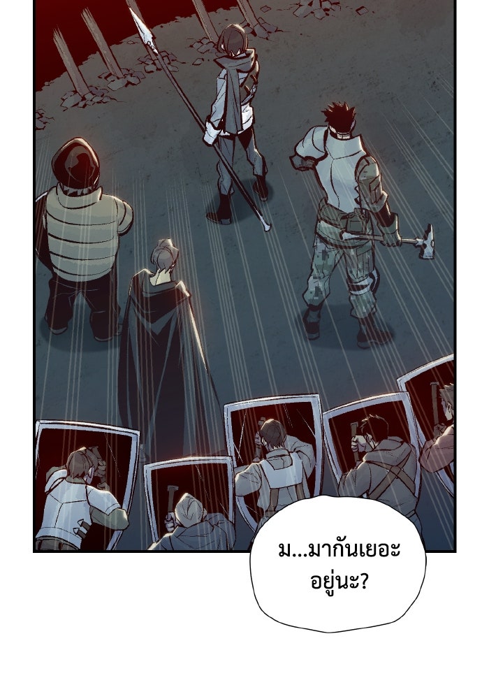 The Lone Necromancer - หน้า 101