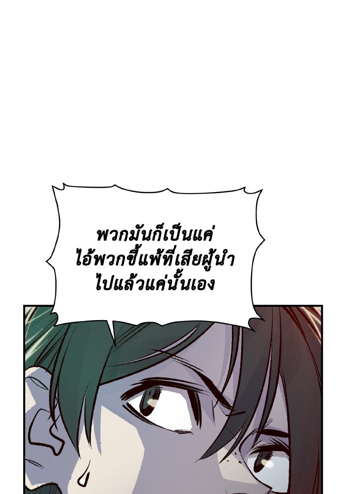 The Lone Necromancer - หน้า 102