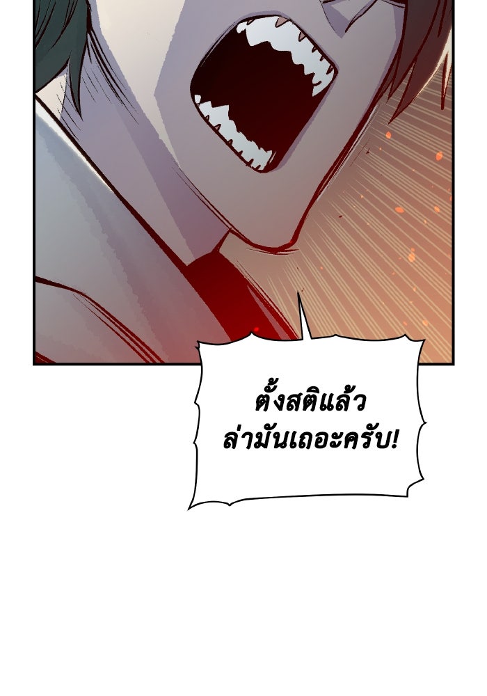 The Lone Necromancer - หน้า 103