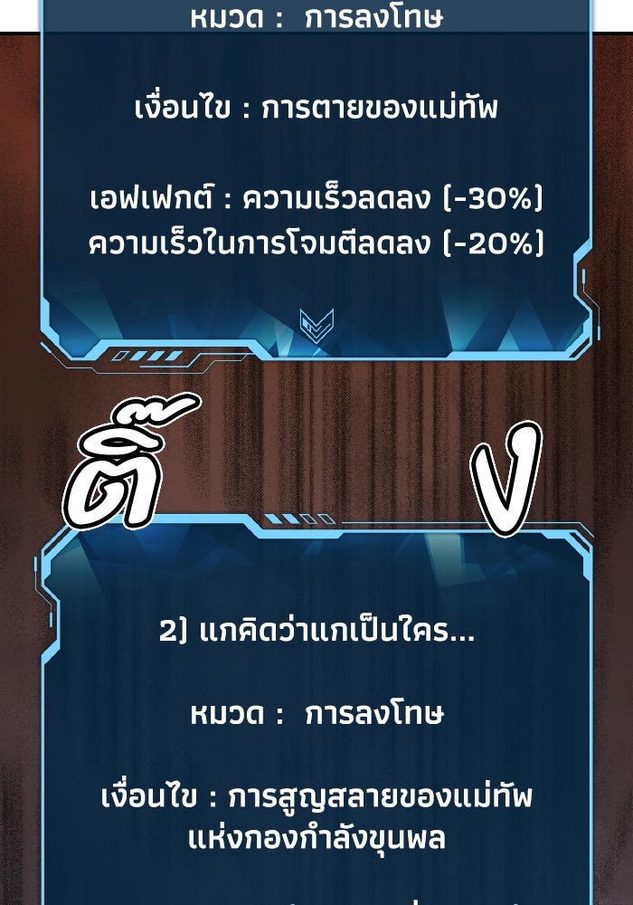 The Lone Necromancer - หน้า 108