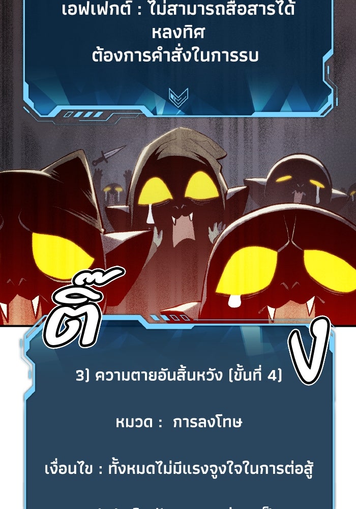 The Lone Necromancer - หน้า 109