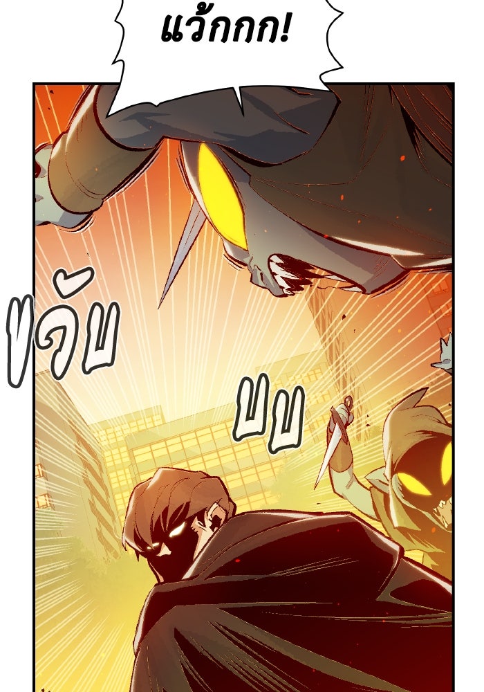 The Lone Necromancer - หน้า 11