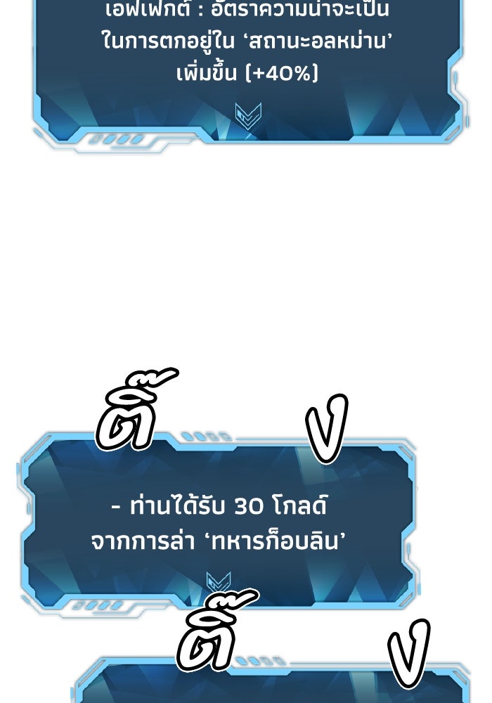 The Lone Necromancer - หน้า 110