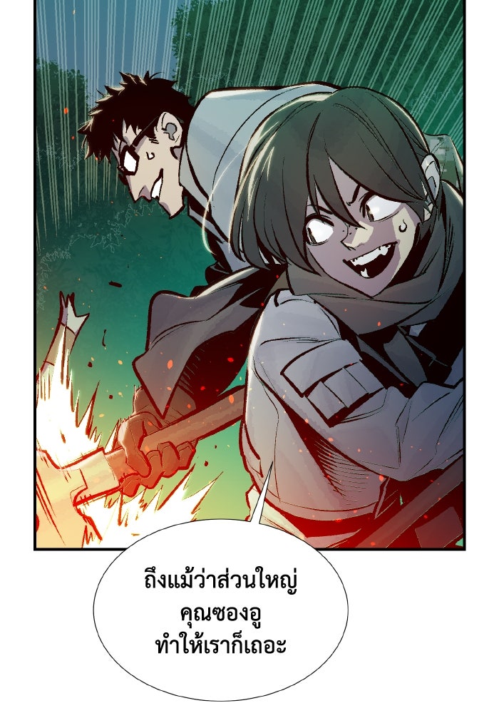 The Lone Necromancer - หน้า 113