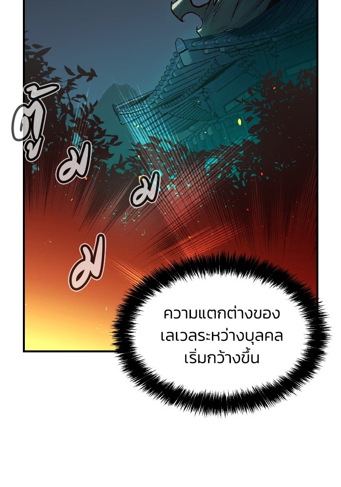 The Lone Necromancer - หน้า 115