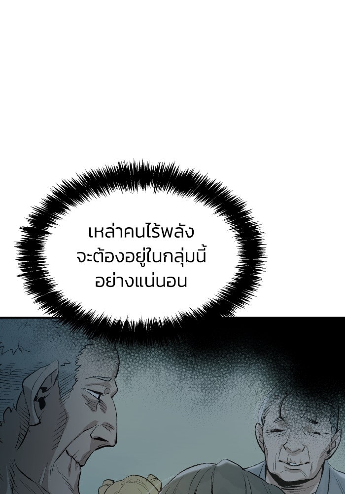 The Lone Necromancer - หน้า 116