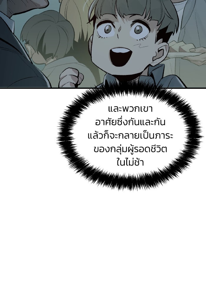 The Lone Necromancer - หน้า 117