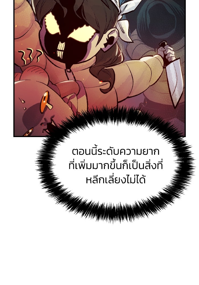 The Lone Necromancer - หน้า 119