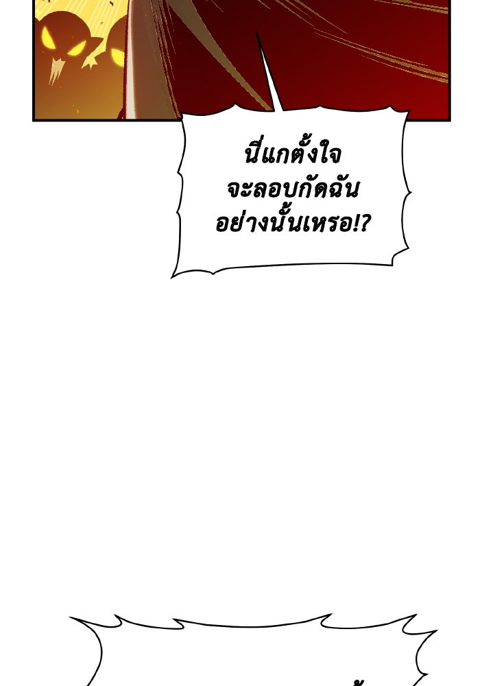 The Lone Necromancer - หน้า 12