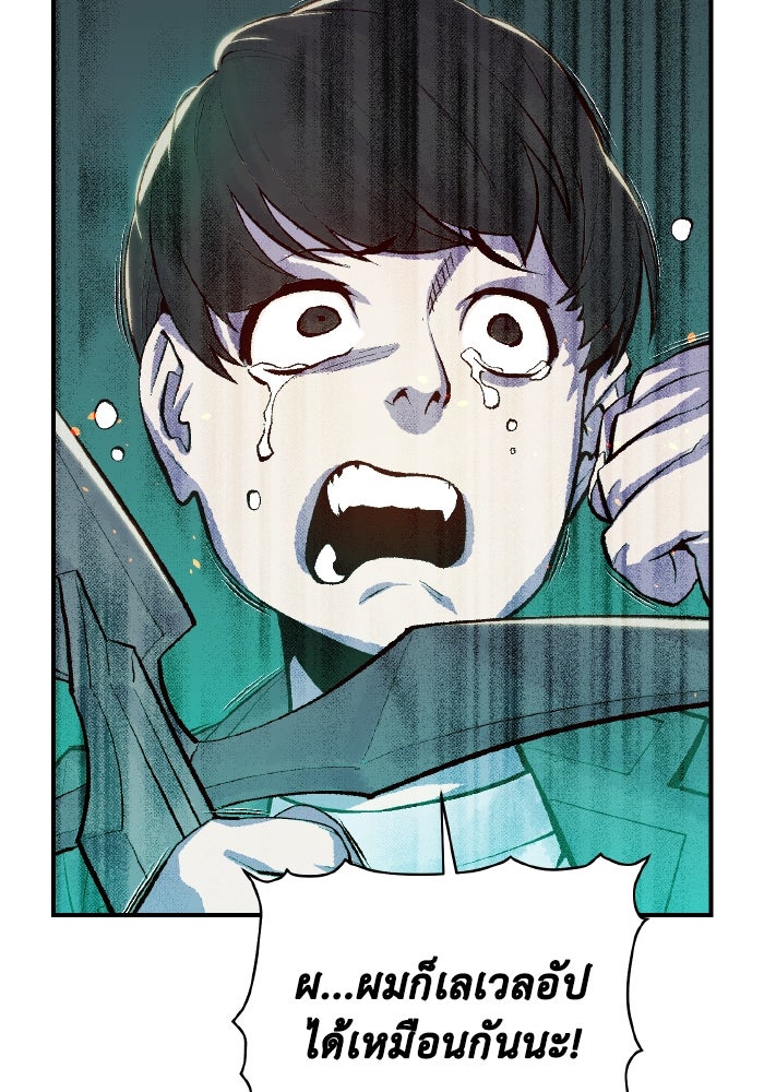 The Lone Necromancer - หน้า 128