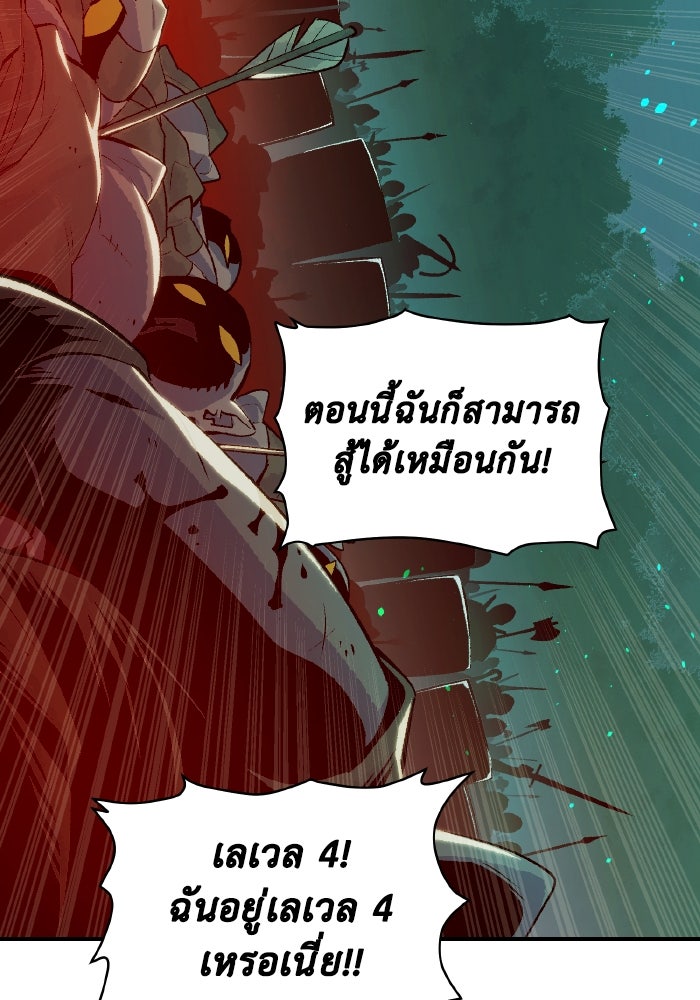The Lone Necromancer - หน้า 131