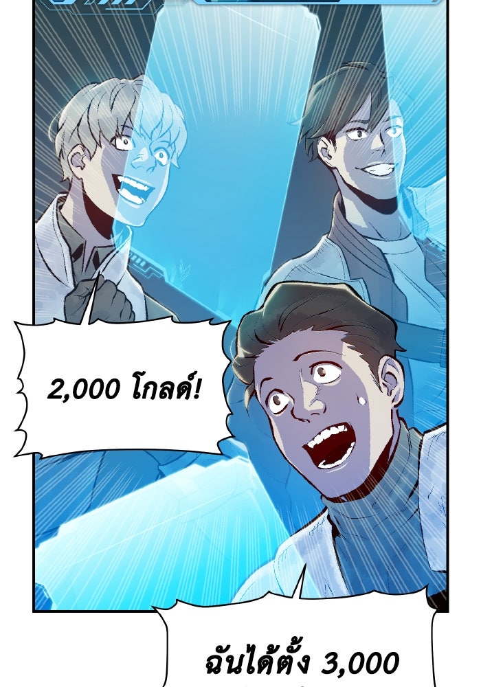 The Lone Necromancer - หน้า 133