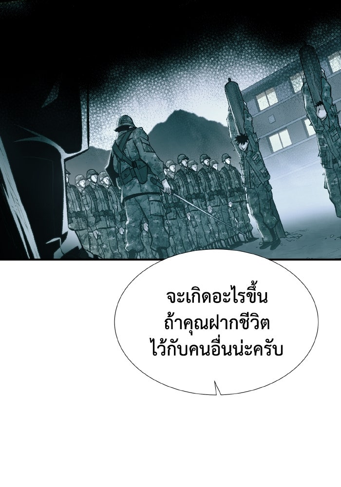 The Lone Necromancer - หน้า 148