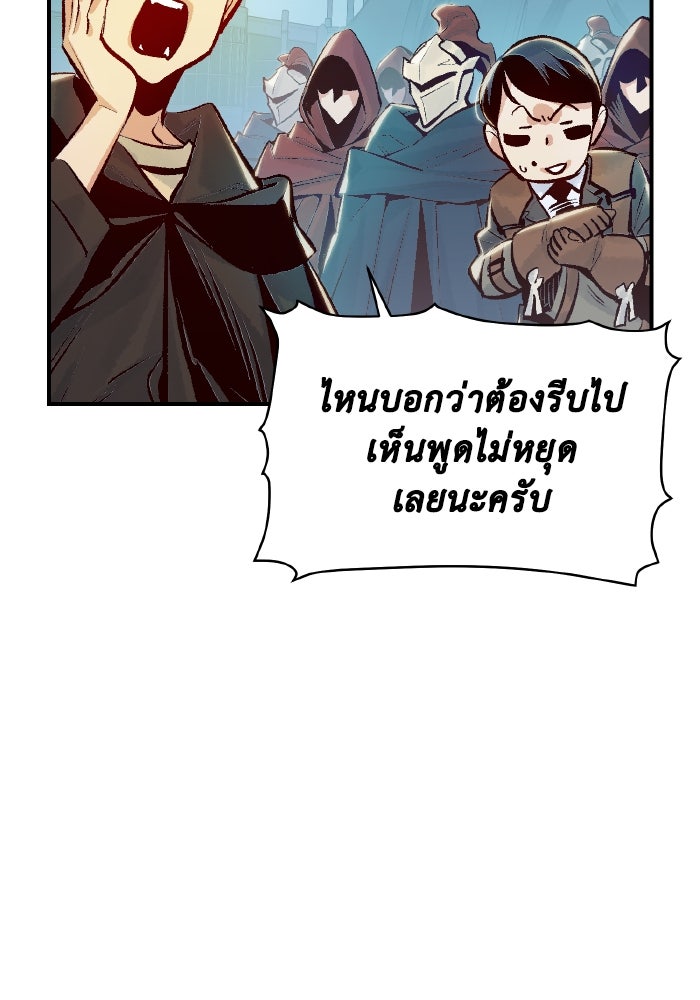 The Lone Necromancer - หน้า 150