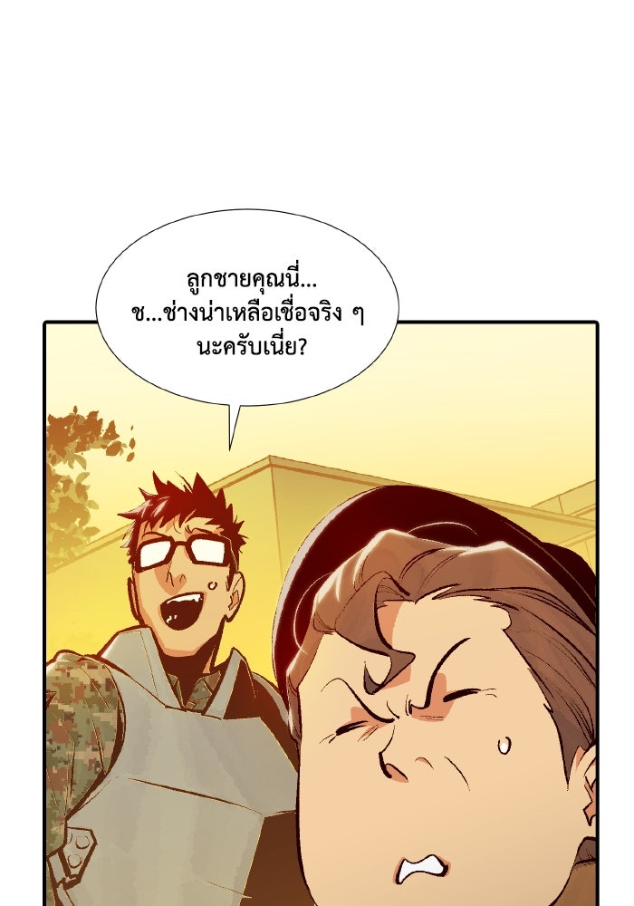 The Lone Necromancer - หน้า 17