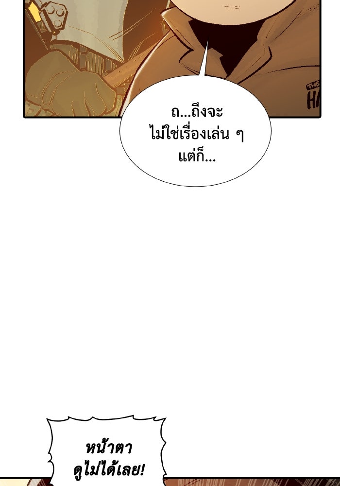 The Lone Necromancer - หน้า 18