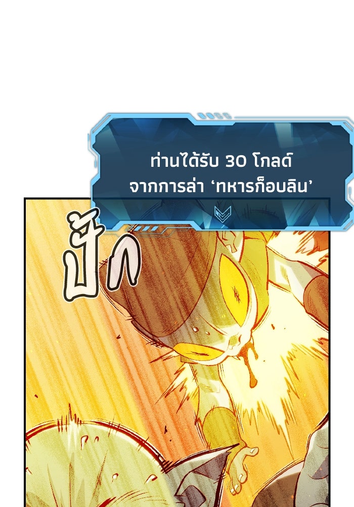 The Lone Necromancer - หน้า 2