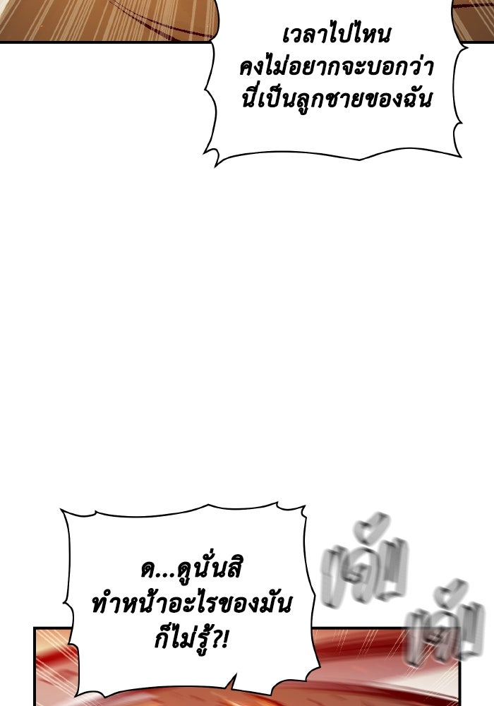 The Lone Necromancer - หน้า 20
