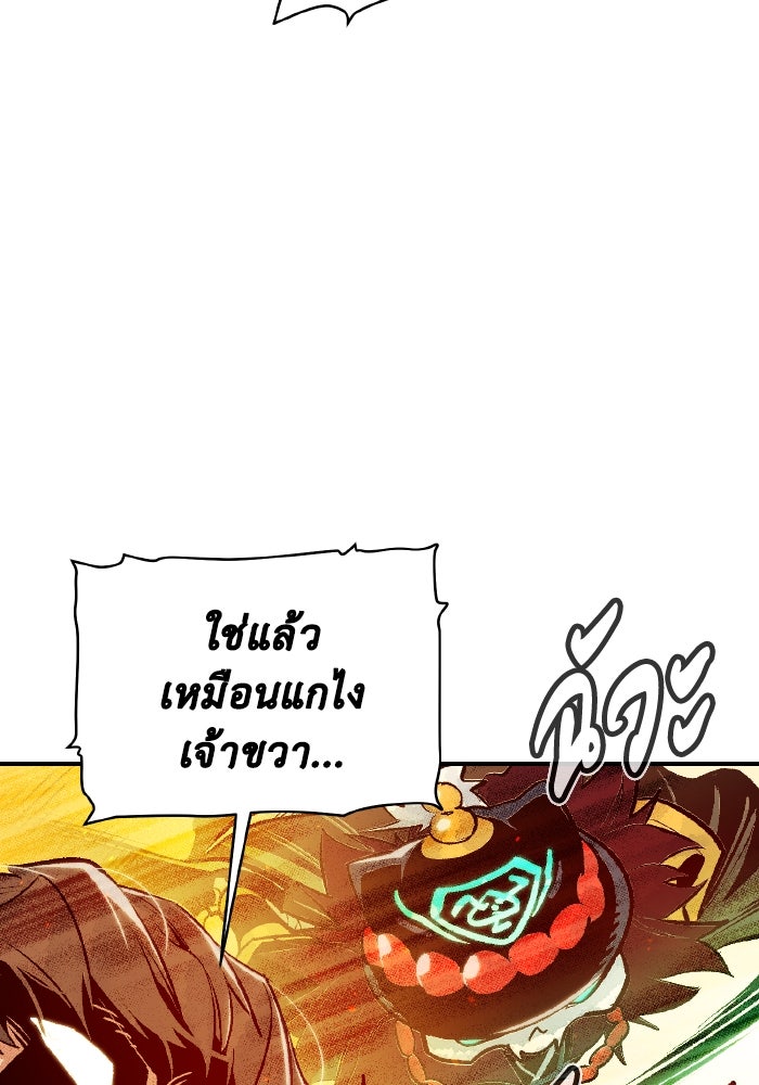 The Lone Necromancer - หน้า 24
