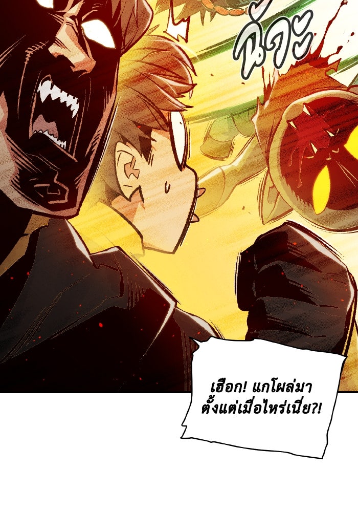 The Lone Necromancer - หน้า 25