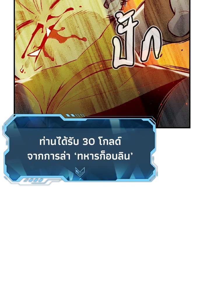 The Lone Necromancer - หน้า 3