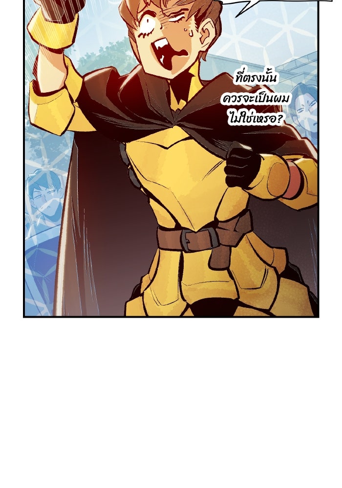 The Lone Necromancer - หน้า 31