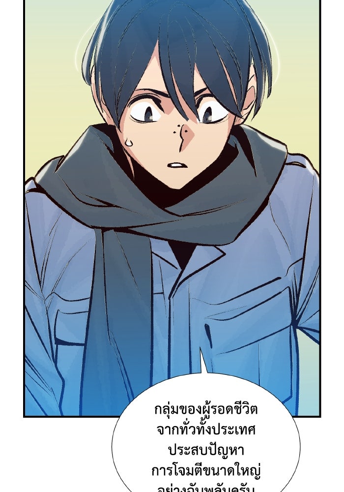 The Lone Necromancer - หน้า 37