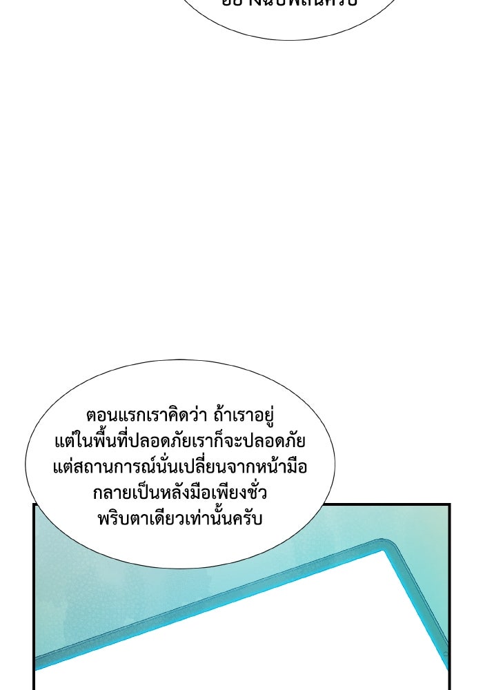 The Lone Necromancer - หน้า 38