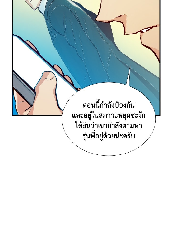 The Lone Necromancer - หน้า 41