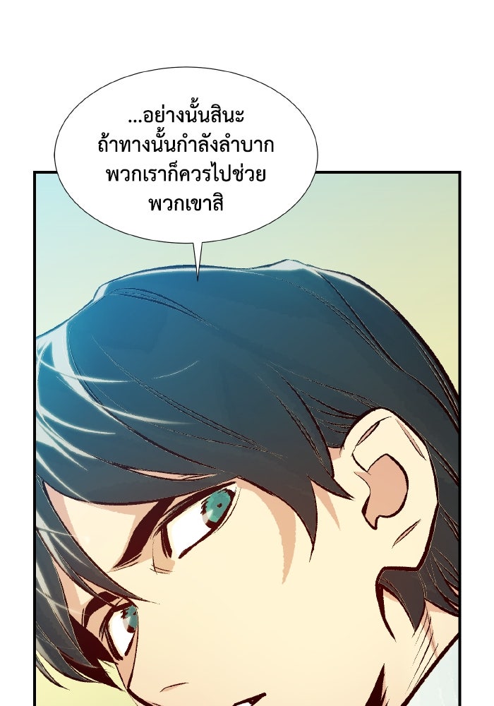 The Lone Necromancer - หน้า 42