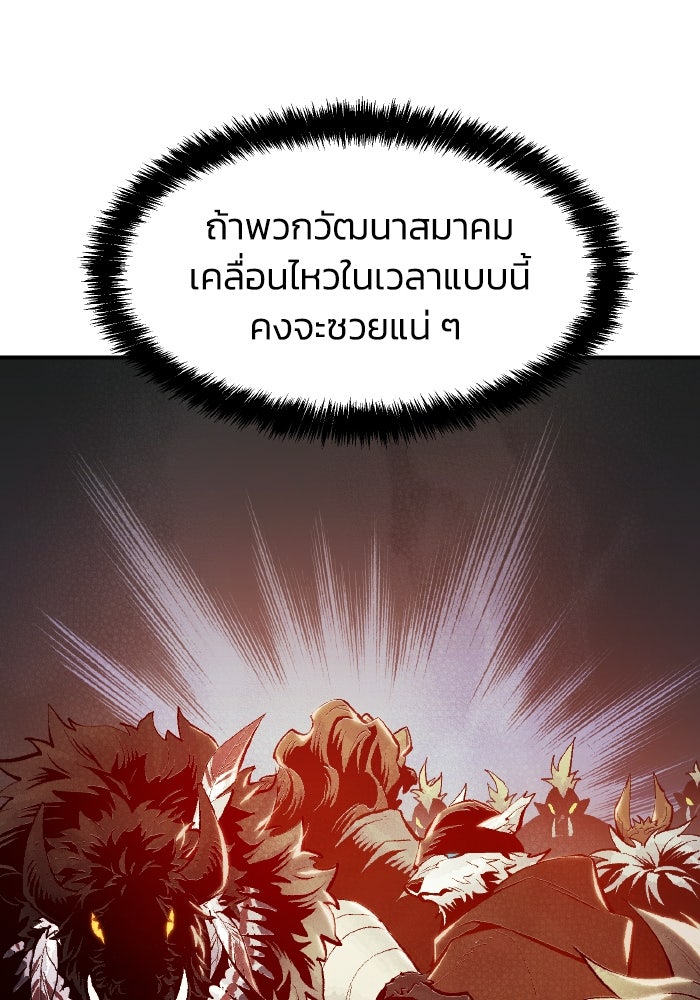 The Lone Necromancer - หน้า 44