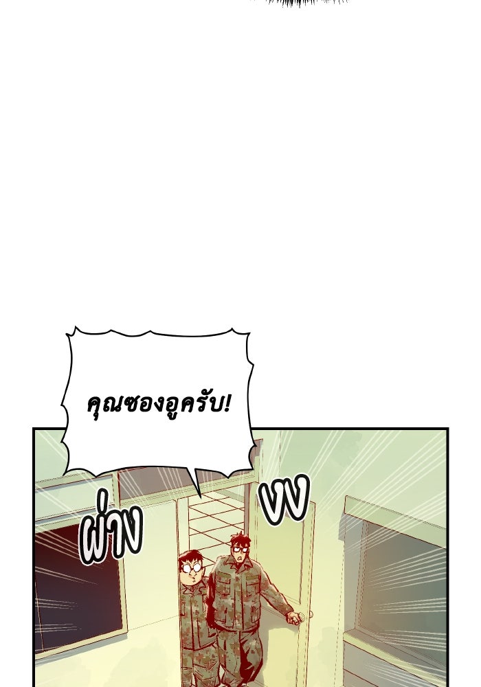 The Lone Necromancer - หน้า 46