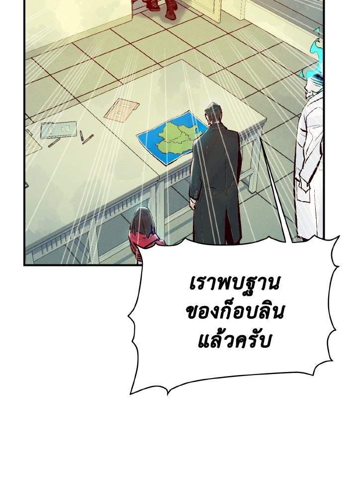 The Lone Necromancer - หน้า 47