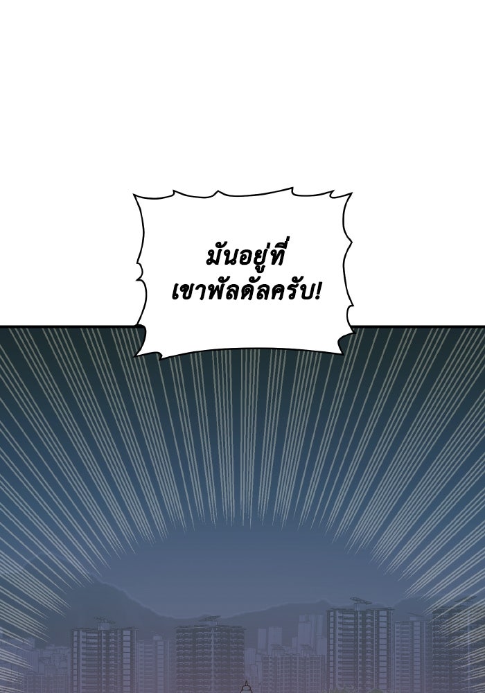 The Lone Necromancer - หน้า 48