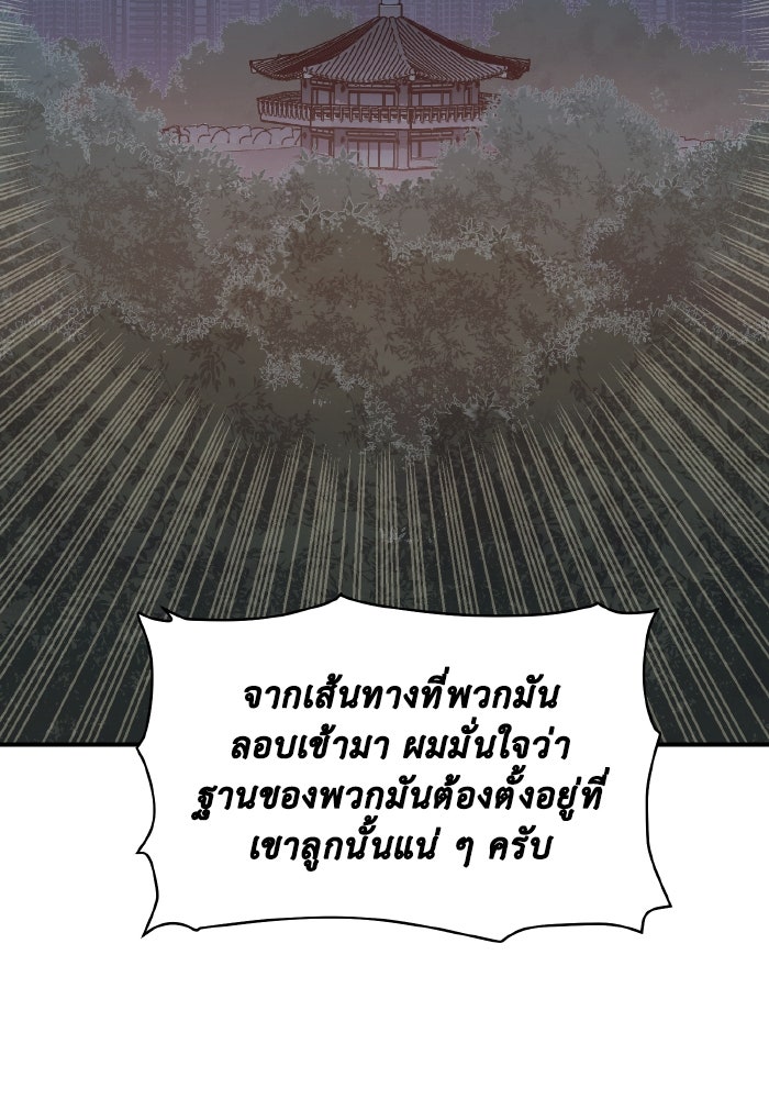 The Lone Necromancer - หน้า 49