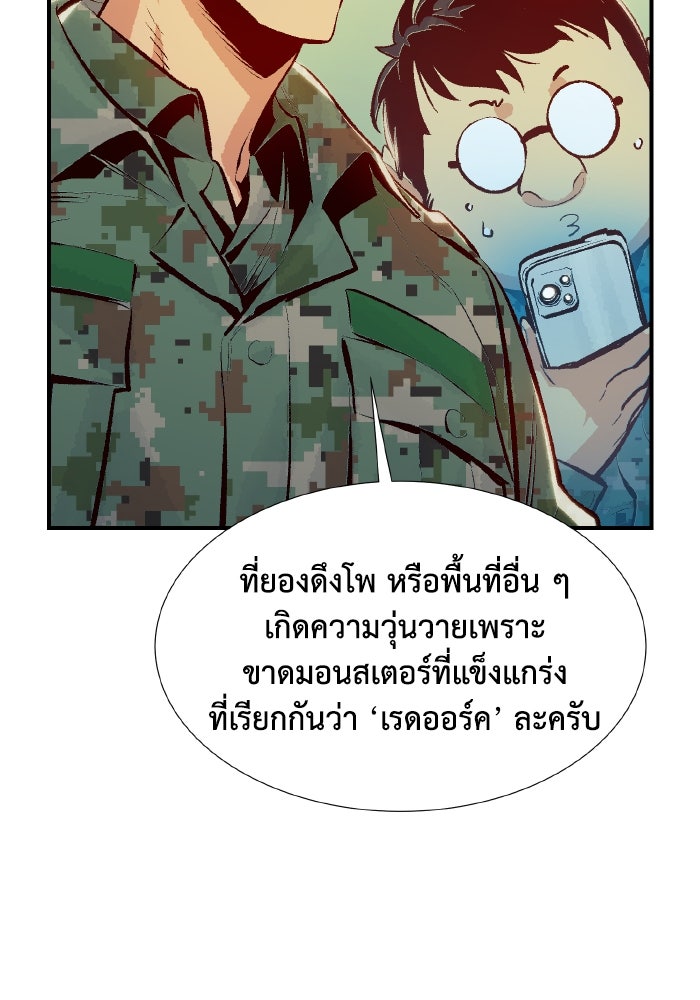 The Lone Necromancer - หน้า 51