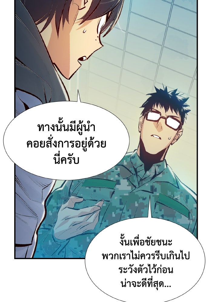 The Lone Necromancer - หน้า 55