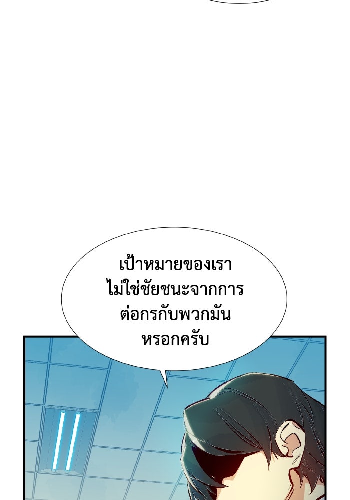 The Lone Necromancer - หน้า 56