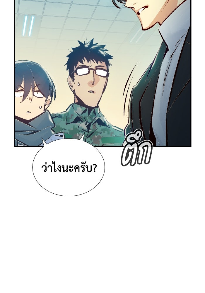 The Lone Necromancer - หน้า 57