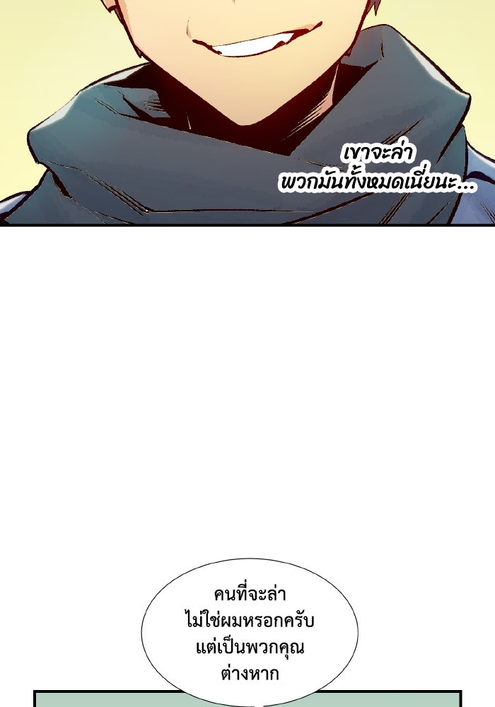 The Lone Necromancer - หน้า 61