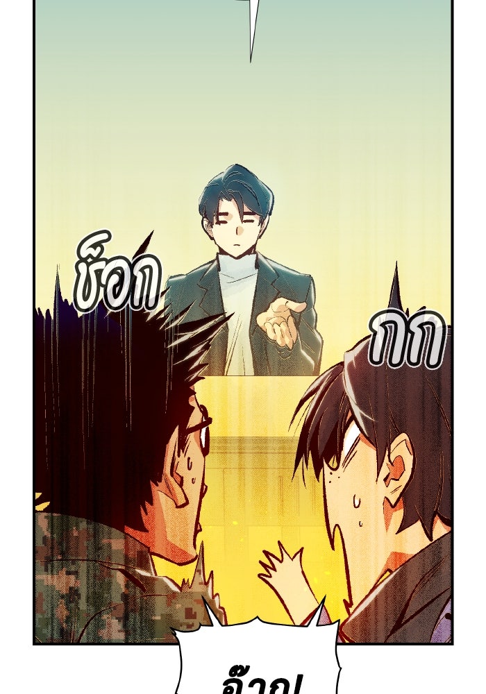 The Lone Necromancer - หน้า 62