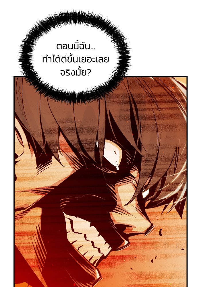 The Lone Necromancer - หน้า 7