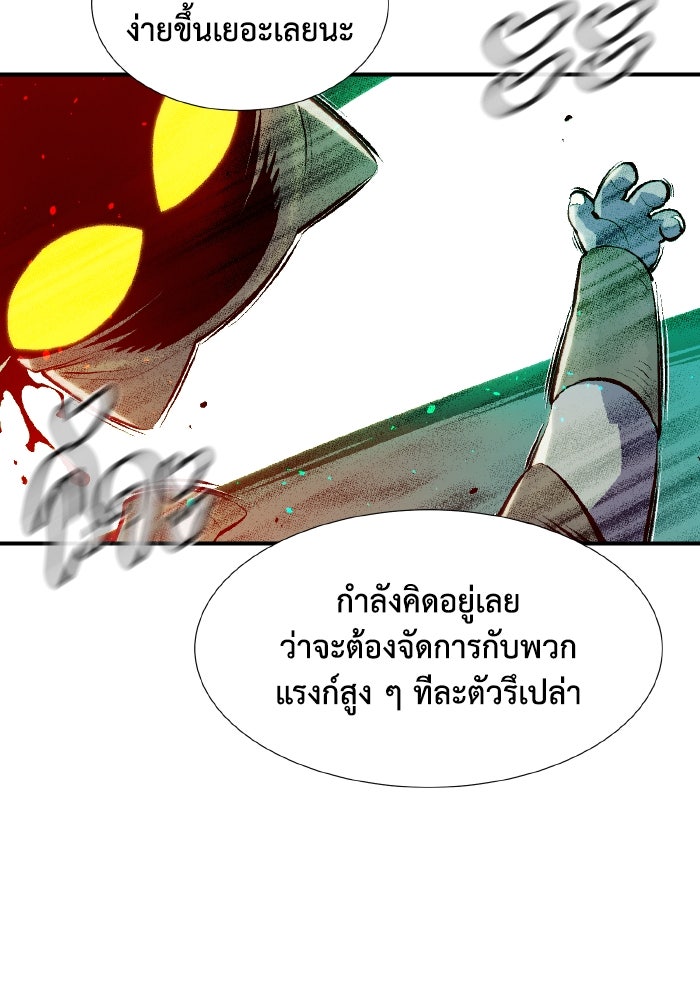 The Lone Necromancer - หน้า 72