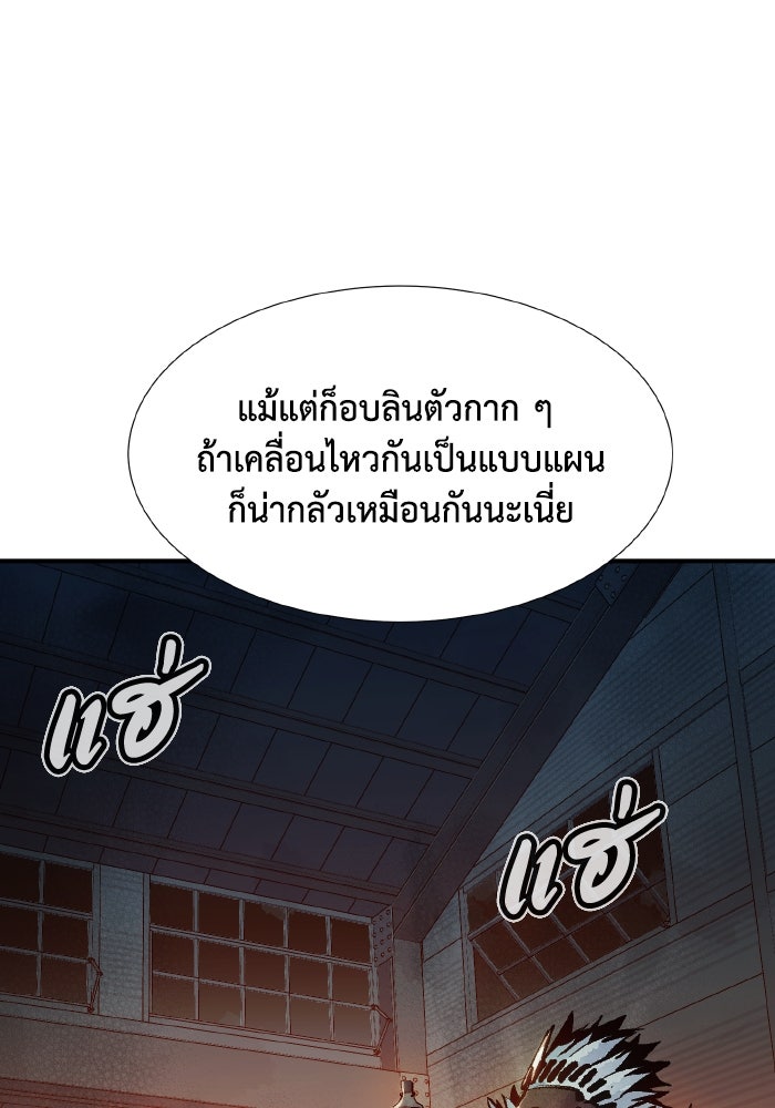 The Lone Necromancer - หน้า 73